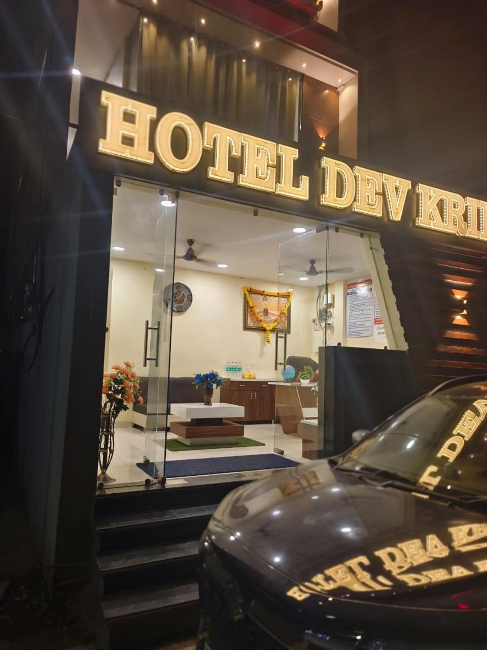 Hotel Dev Kripa Ujjain Zewnętrze zdjęcie